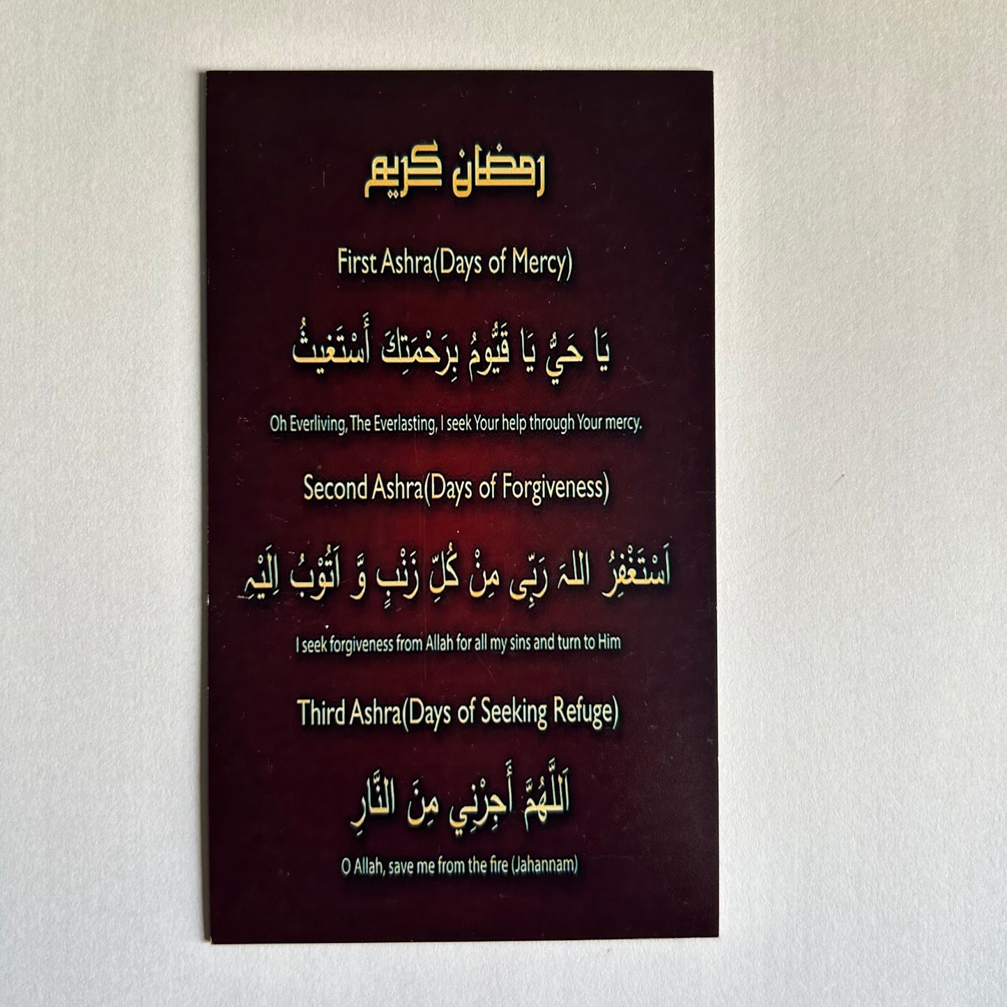 Dua Fridge Magnet